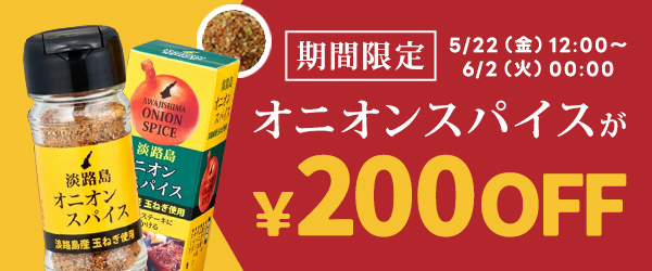 200円offクーポン